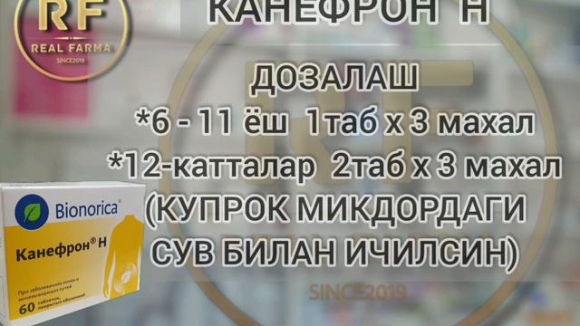 Канефрон#таблетка#дори дармон#янгиарик#урганч смотреть онлайн