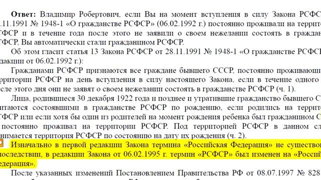 ЛИХАЯ НАГЛОСТЬ, РОСЧЕРКОМ ПЕРА, СМЕНИТЬ ГРАЖДАНСТВО СОТНЯМ МИЛЛИОНОВ ГРАЖДАН из СССР в РФ ию смотреть онлайн