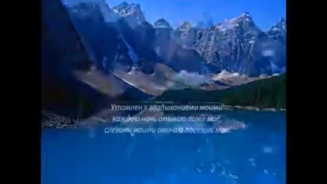 Псалом 6 смотреть онлайн