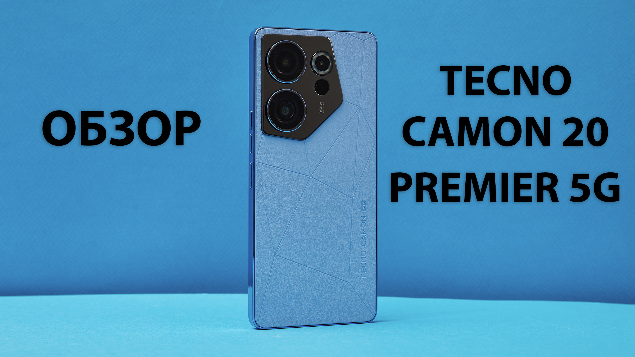 Tecno camon 30 Ozon
