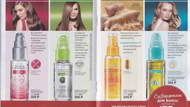 Каталог Эйвон 11 2016 (улучшенный звук)) смотреть онлайн