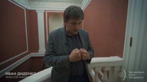 Иван Диденко о творческом кризисе.