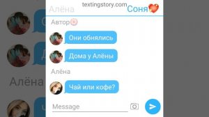 Баку и Соня(отношения💖)30 часть