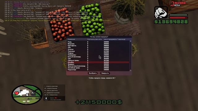 Фарм редкой ткани для владельца фермы в ГТА САМП Аризона РП. смотреть онлайн