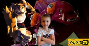 Устин со своими бойцами сражается с ОСТОЗУБОМ и САБЛЕЗУБОМ.