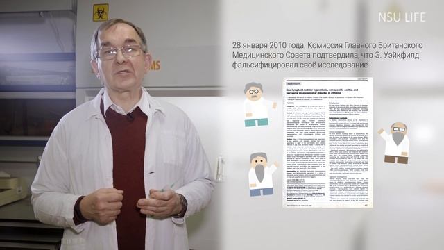 #ЛопниЛженауку с НГУ: Прививки вредны смотреть онлайн