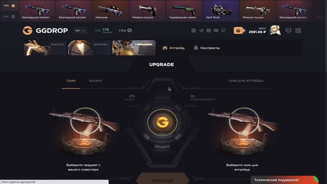GGDROP - МОЯ НОВАЯ ТАКТИКА ВЫБИВАНИЯ НОЖЕЙ + ПРОМОКОД НА БАРАБАН 🔥 ОТКРЫТИЕ КЕЙСОВ НА ГГДРОП
