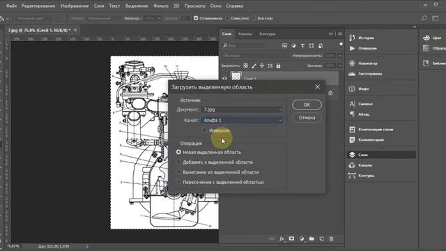 Photoshop / Как удалить белый фон с черно-белой картинки смотреть онлайн