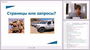 Вебинар Actionpay на тему "SEO & CPA" Часть 1. Ведущий: Леонид Гроховский