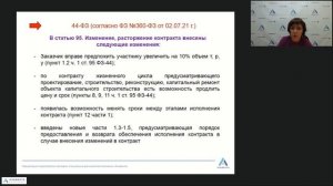 Заключение контракта (электронные способы)