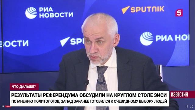 Результаты референдума о вхождении в состав РФ превзошли все ожидания