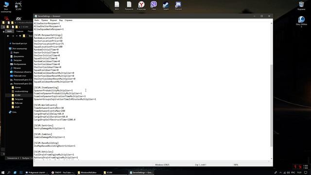 SCUM 2020 Как в одиночке изменять настройки для теста, менять дамаг зомби, убрать роботов и т.д. смотреть онлайн