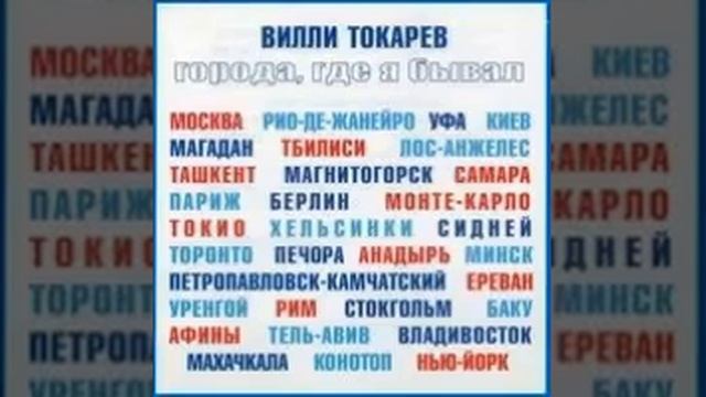 Вилли Токарев - Киев смотреть онлайн