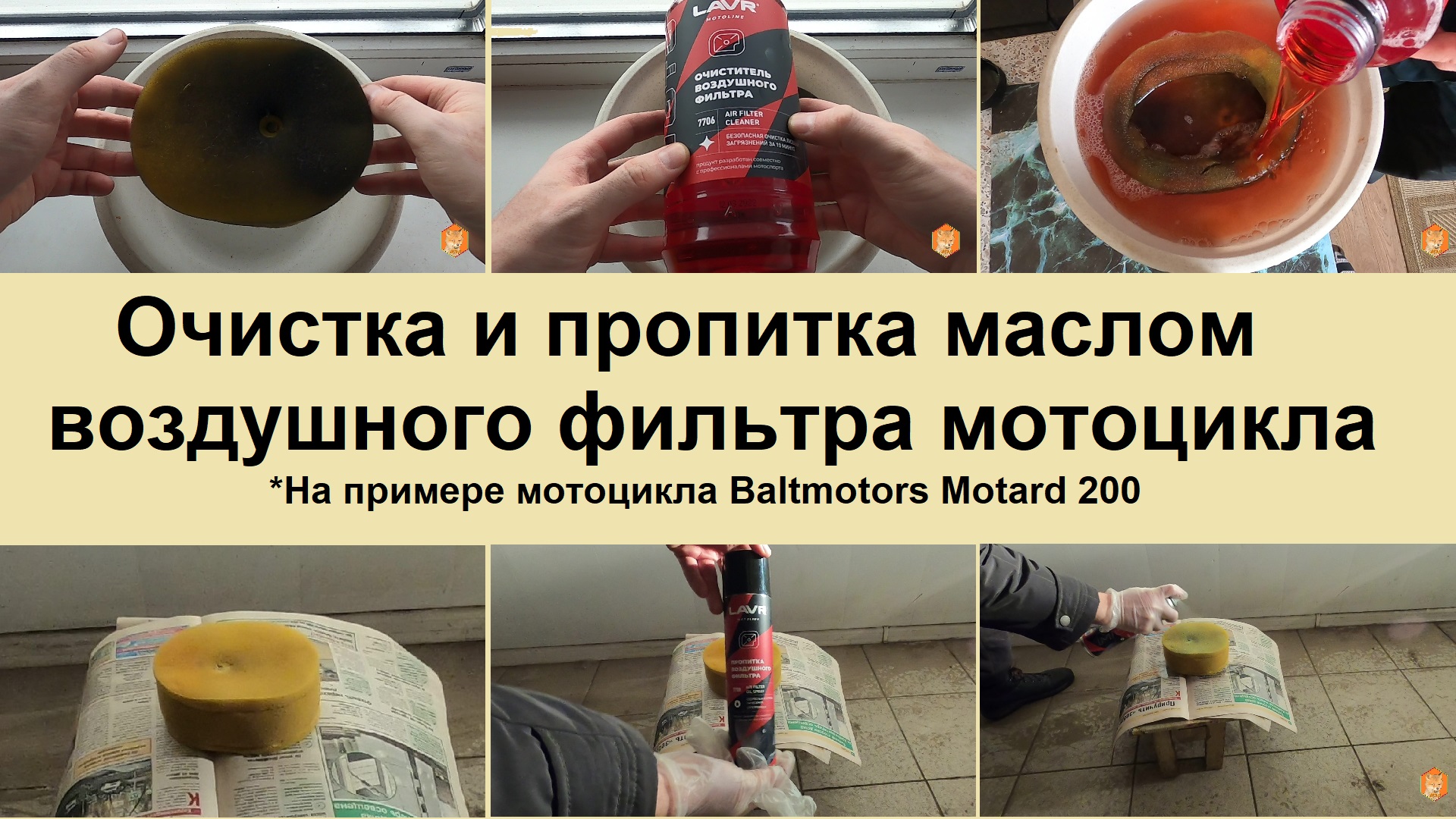 Очистка и пропитка маслом воздушного фильтра мотоцикла