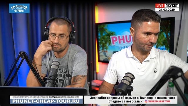 ВИРУС В ТАИЛАНДЕ И ВЬЕТНАМЕ. НОВОСТИ Ответы на вопросы. смотреть онлайн