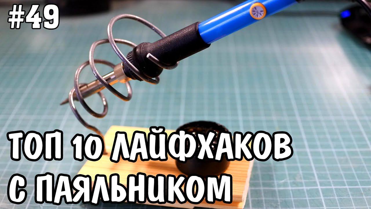 Картинки с паяльником прикольные