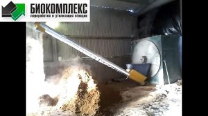 Горизонтальный биореактор для утилизации навоза