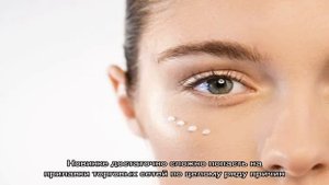 Лучшие лифтинг-кремы для век и вокруг глаз