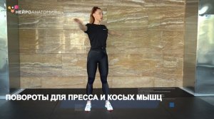 Комплекс упражнений для разминки перед тренировкой