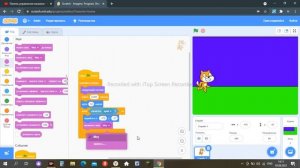 2 урок скретч. Как сменить фон.