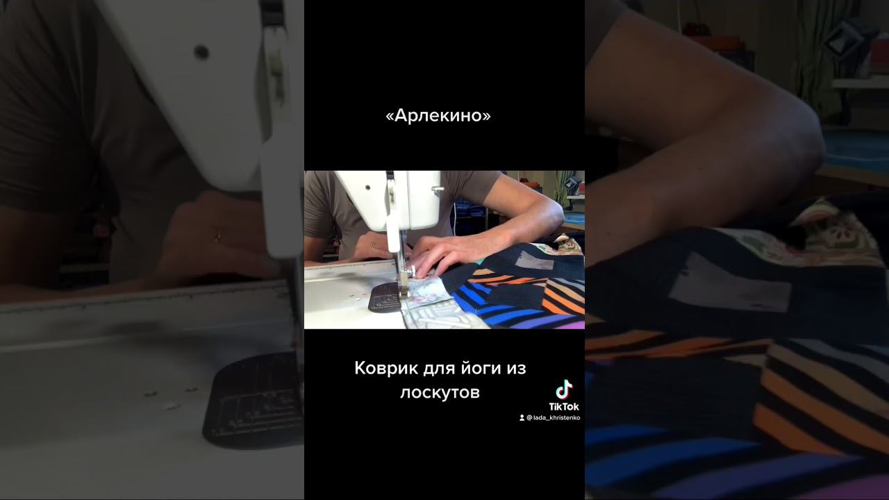 Коврик для йоги из лоскутов