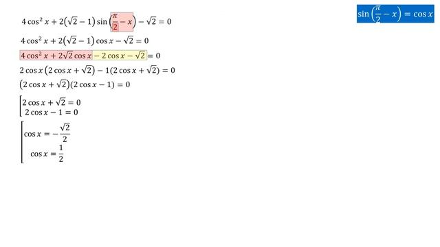 Разбор Задачи №13 из Варианта Ларина №290 (РЕШУ ЕГЭ 529578) смотреть онлайн