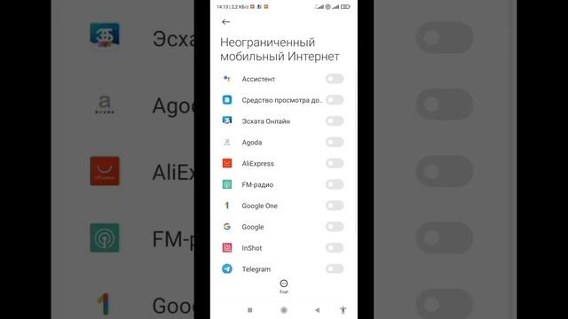 Как снять ограничение на использование мобильного  интернета для приложений в смартфоне Xiaomi