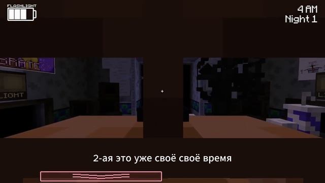 ?ФНАФ В МАЙНКРАФТ I ЭТО НЕ ВОЗМОЖНО ПРОЙТЬ? смотреть онлайн