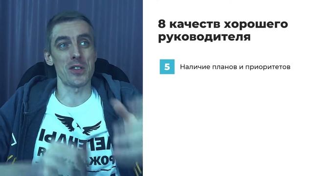 8 важных качеств руководителя лидера. Как стать хорошим управленцем