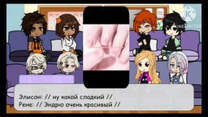 Реакция Все ради игра на тт. Реакция фф "По секрету(со вкусом клубники)" 2/? 🍓