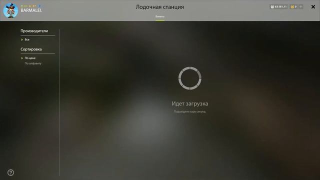 русская рыбалка 4 налим синий смотреть онлайн