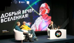 ДОБРЫЙ ВЕЧЕР, ВСЕЛЕННАЯ! Выпуск 1