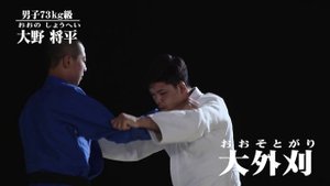 Дзюдо. Броски. Shohei Ono osoto-gari. Отхват.