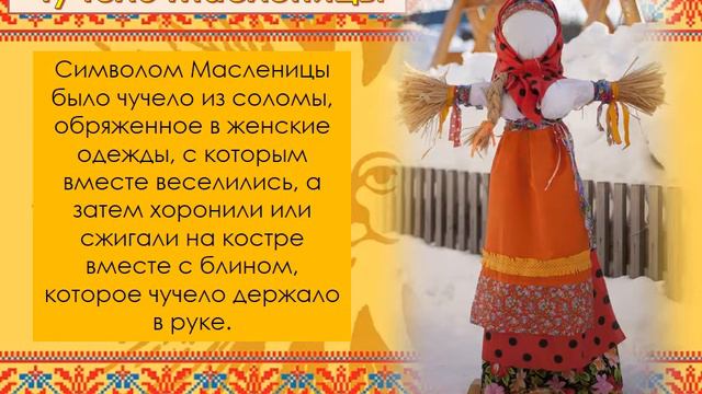 Здравствуй, Масленица