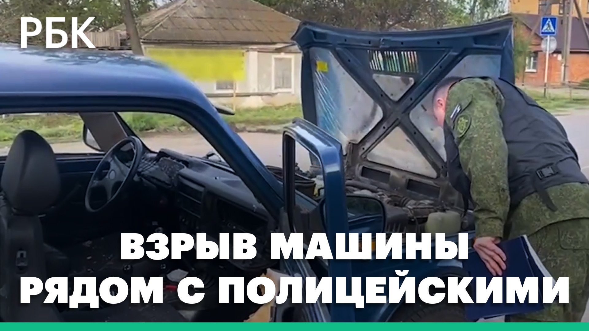 Видео машина взорвалась