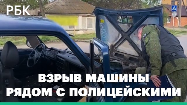 Видео машина взорвалась Видео машина взорвалась