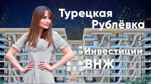 ВНЖ Турции | Обзор домов местной Рублевки | Бизнес на недвижимости в Турции | Анталья