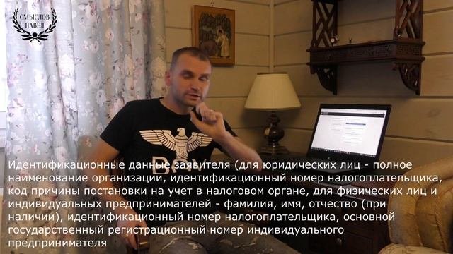 Личный кабинет Росфинмониторинга: новый порядок работы вступил в силу