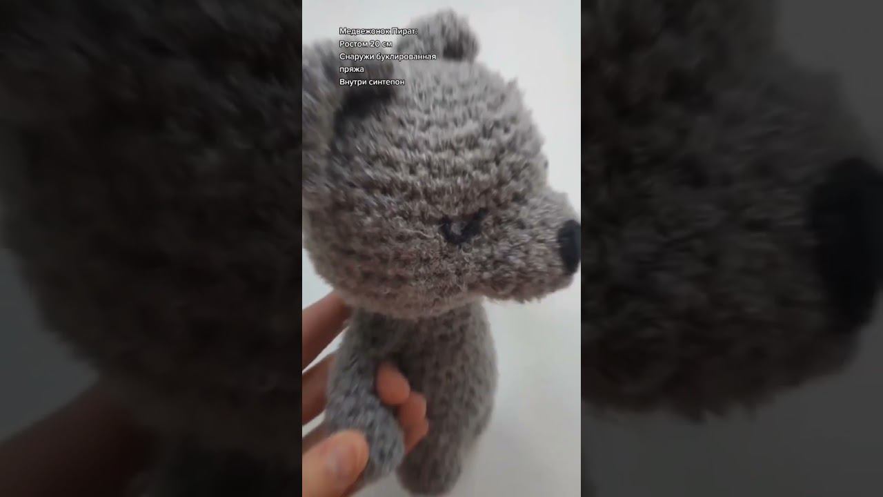 Вязанный крючком медвежонок с пиратской повязкой #вязаниекрючком #амигуруми #игрушкакрючком