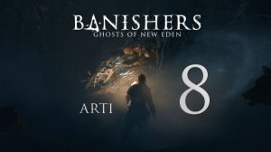 Banishers: Ghosts of New Eden - часть 8 - Второй отряд