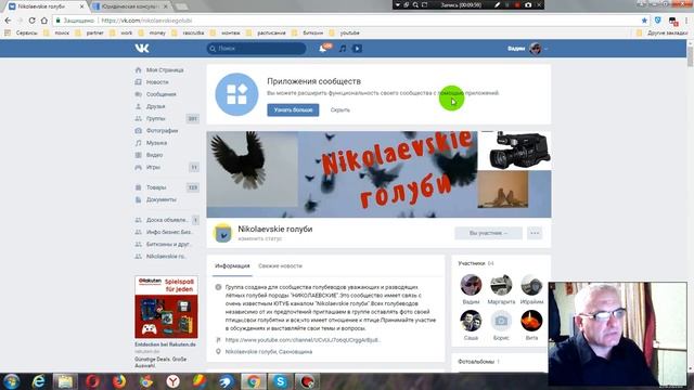 Школа голубевода занятие 8 Вводное скрещивание николаевских голубей смотреть онлайн