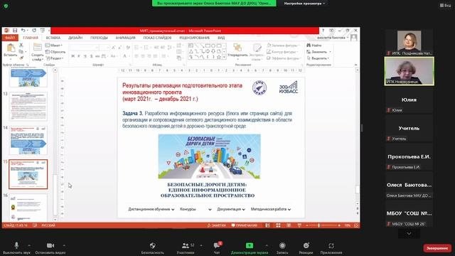 Инновационный комплекс «Новые механизмы управления в системе образования»