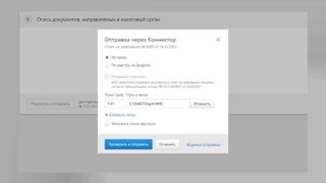 Как быстро отправить много документов в ФНС через Экстерн