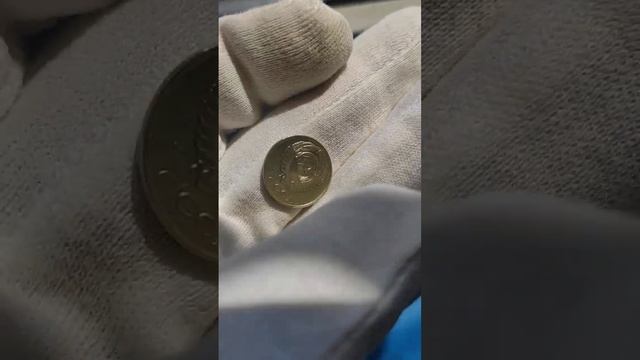 10 копеек 1991 СССР без букв смотреть онлайн