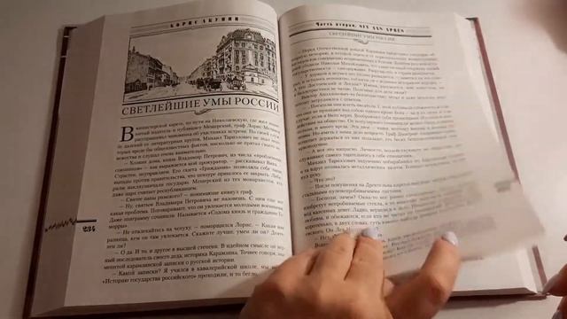 Дорога в Китеж. Борис Акунин смотреть онлайн