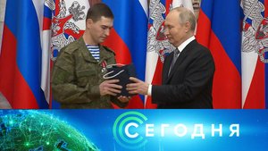 «Сегодня»: 12 января 2023 года. 16:00 | Выпуск новостей | Новости НТВ