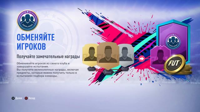 РАЗВОД по-канадски. Чёрная Пятница в FIFA 19 смотреть онлайн