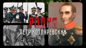 Кавказский Суворов, с 11 лет служивший России и своим талантом изменивший ход отечественной истории