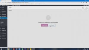 Выгрузка товаров Woocomerce / Загрузка товаров в интернет магазин Wordpress