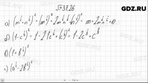 № 37.26 - Алгебра 10-11 класс Мордкович